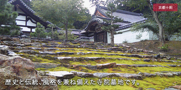 西山別院　阪急「桂」駅から徒歩5分の好立地。